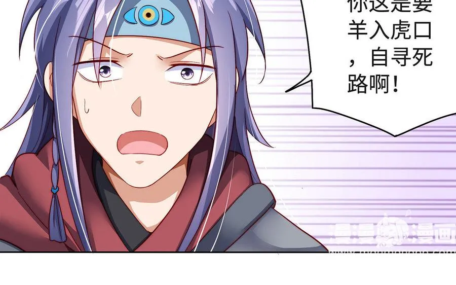 第32话 假冒 第98页