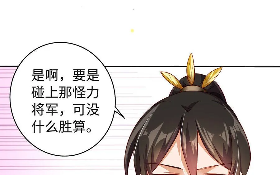 第32话 假冒 第99页