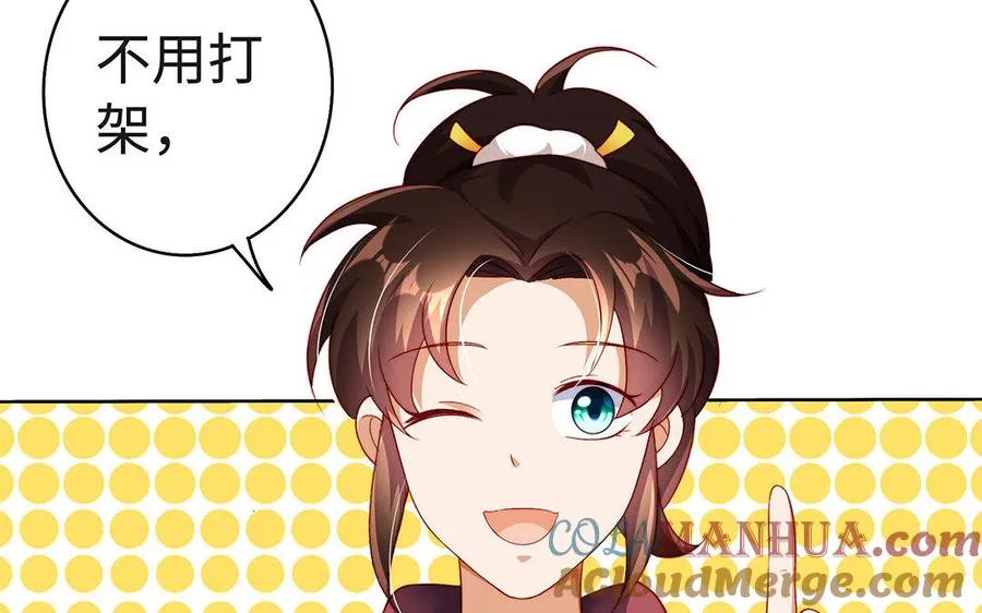 第32话 假冒 第101页