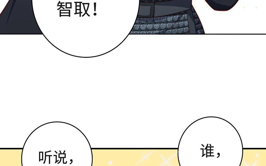 第32话 假冒 第103页