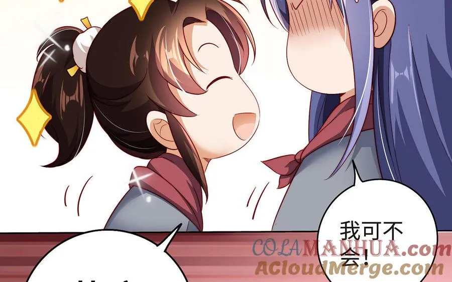 第32话 假冒 第105页