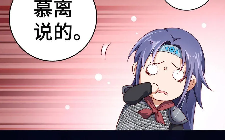 第32话 假冒 第106页