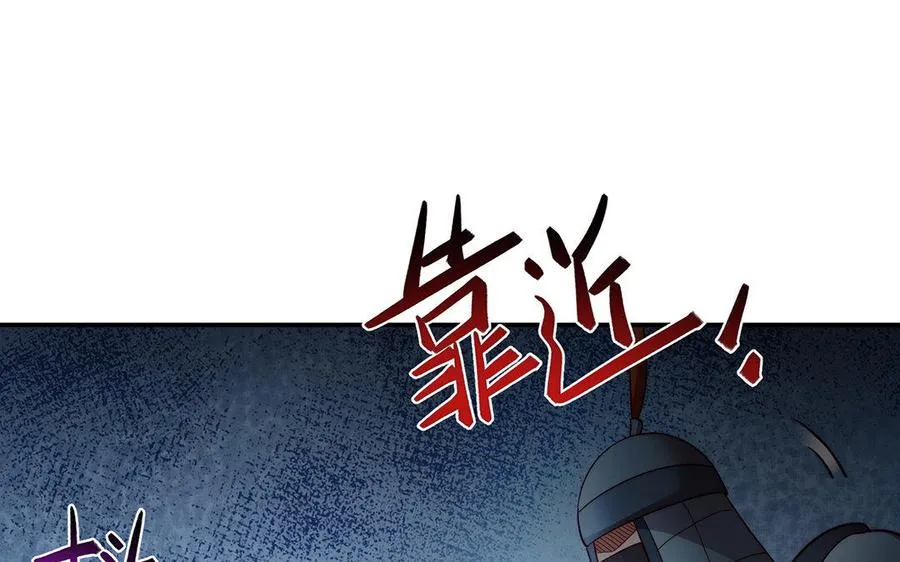 第32话 假冒 第122页