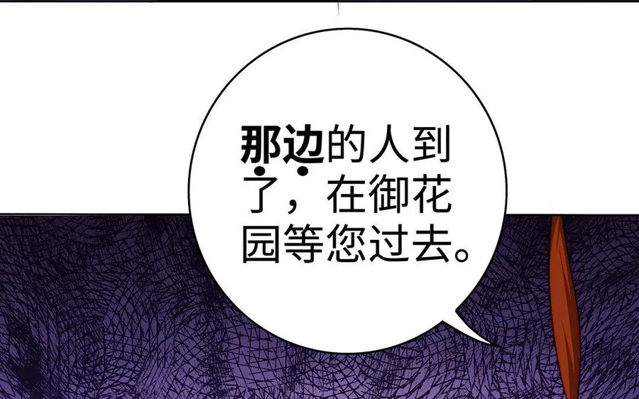 第32话 假冒 第124页