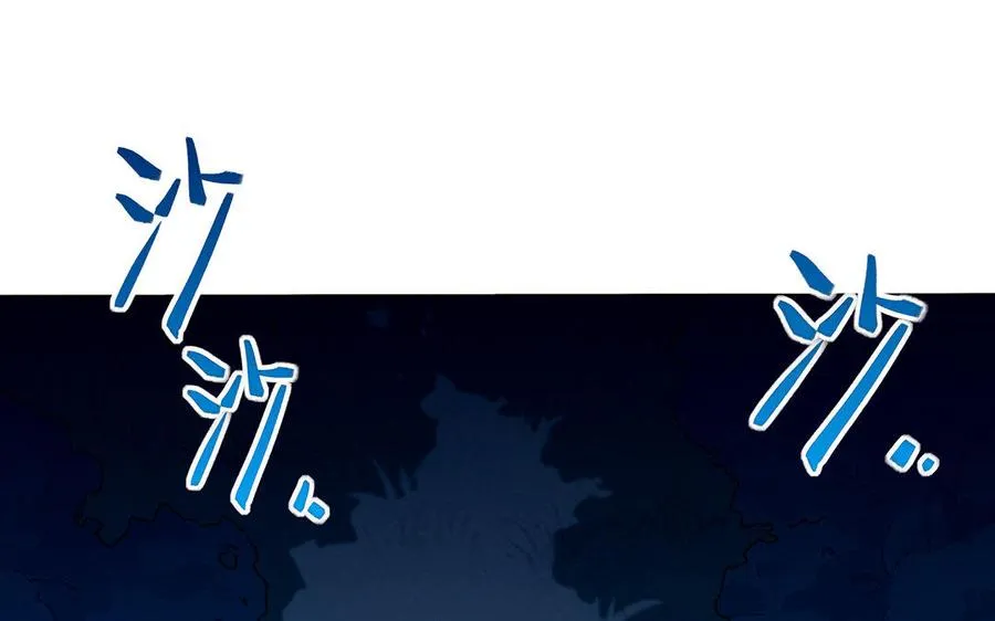 第33话 识破 第4页