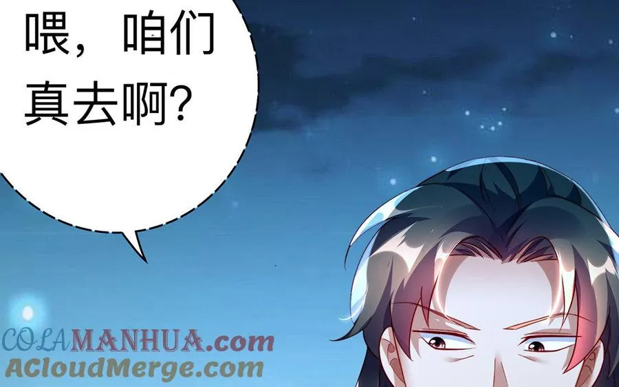 第33话 识破 第9页