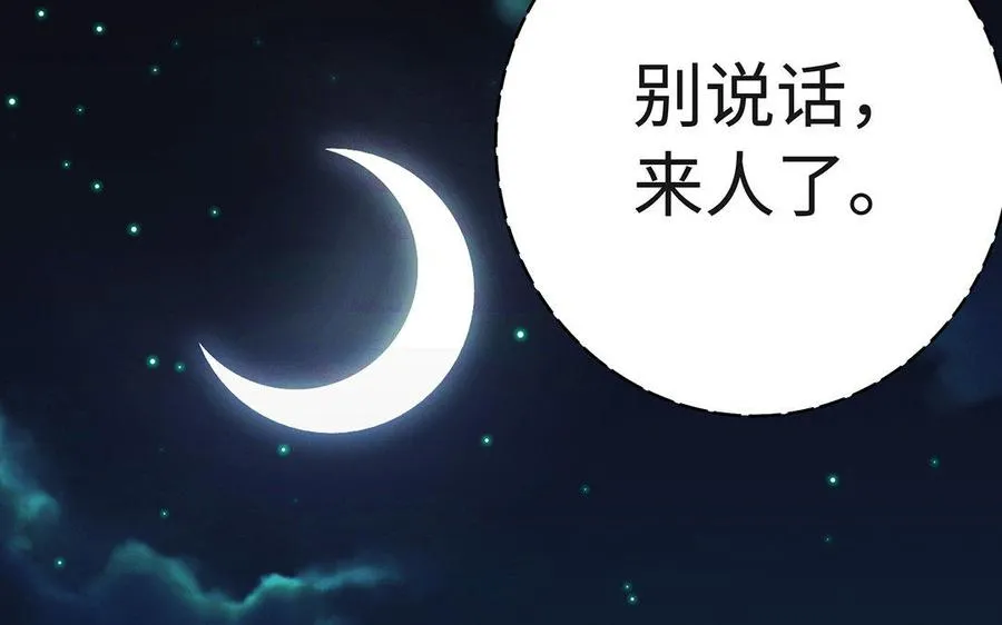 第33话 识破 第11页