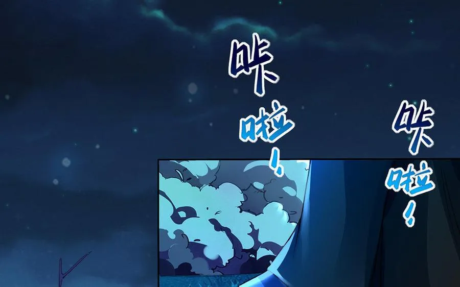 第33话 识破 第12页