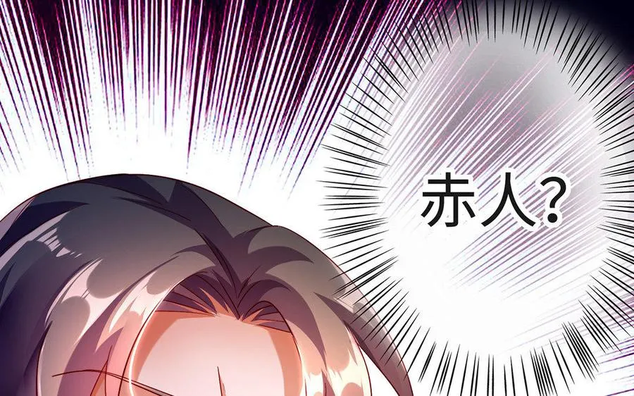 第33话 识破 第20页