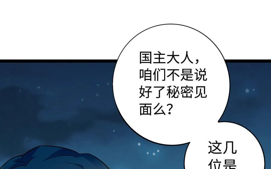 第33话 识破 第26页