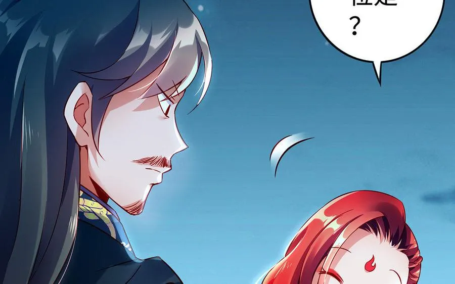 第33话 识破 第27页