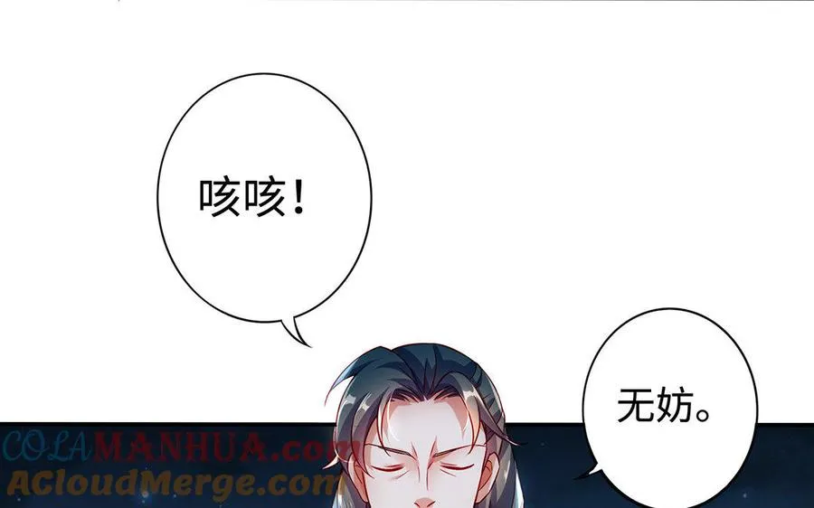 第33话 识破 第29页