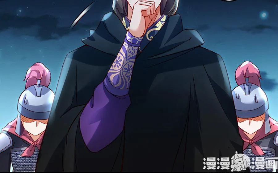 第33话 识破 第30页