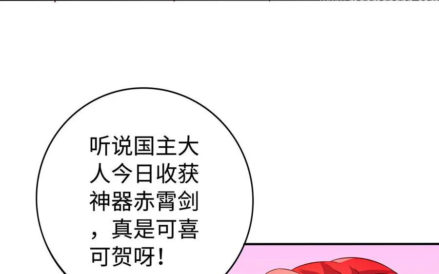 第33话 识破 第31页