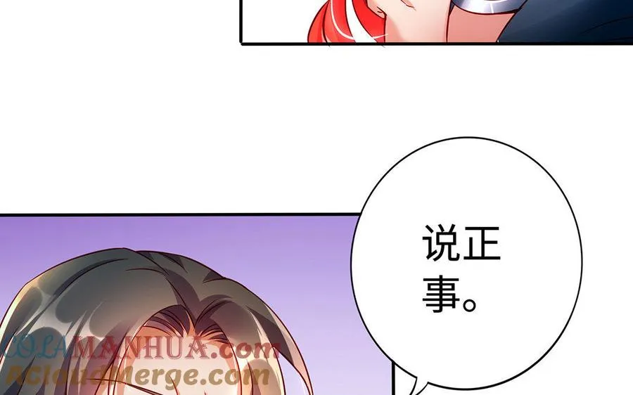 第33话 识破 第33页