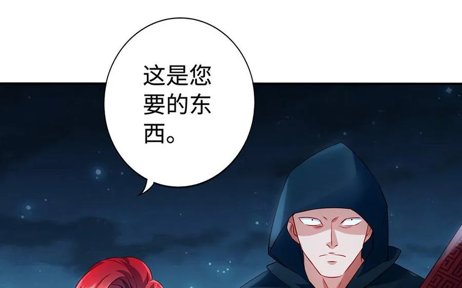第33话 识破 第35页