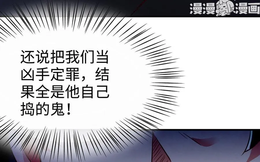 第33话 识破 第44页