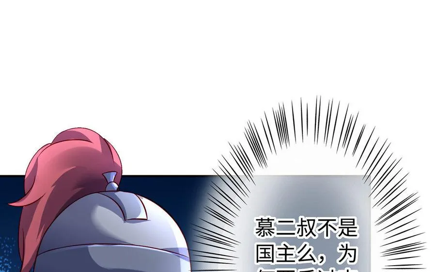 第33话 识破 第46页