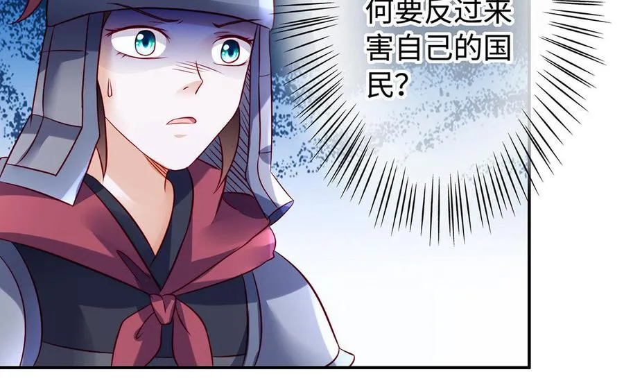 第33话 识破 第47页