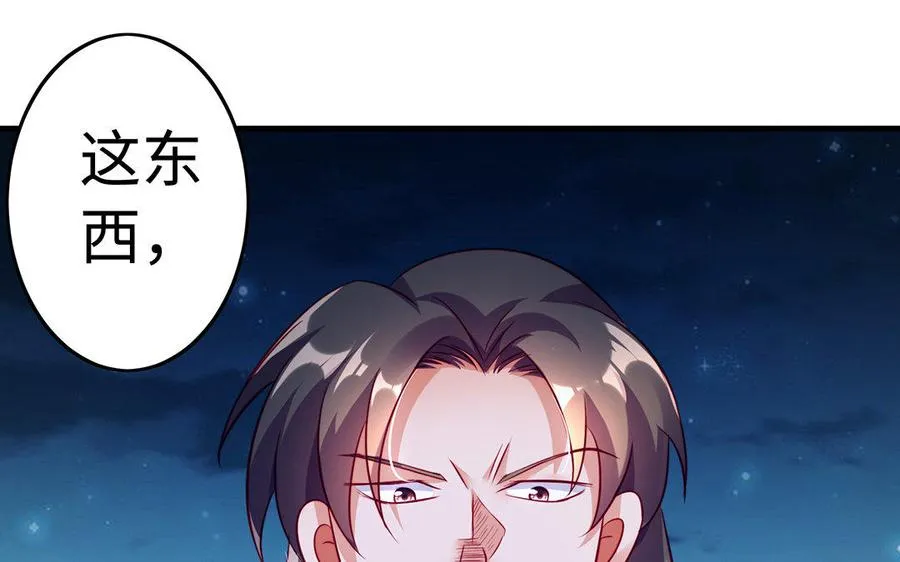 第33话 识破 第48页