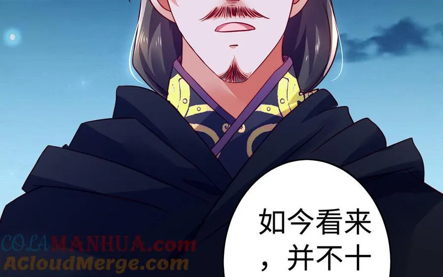 第33话 识破 第49页