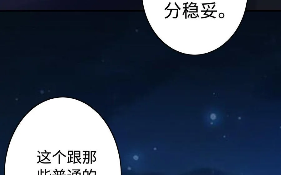 第33话 识破 第50页