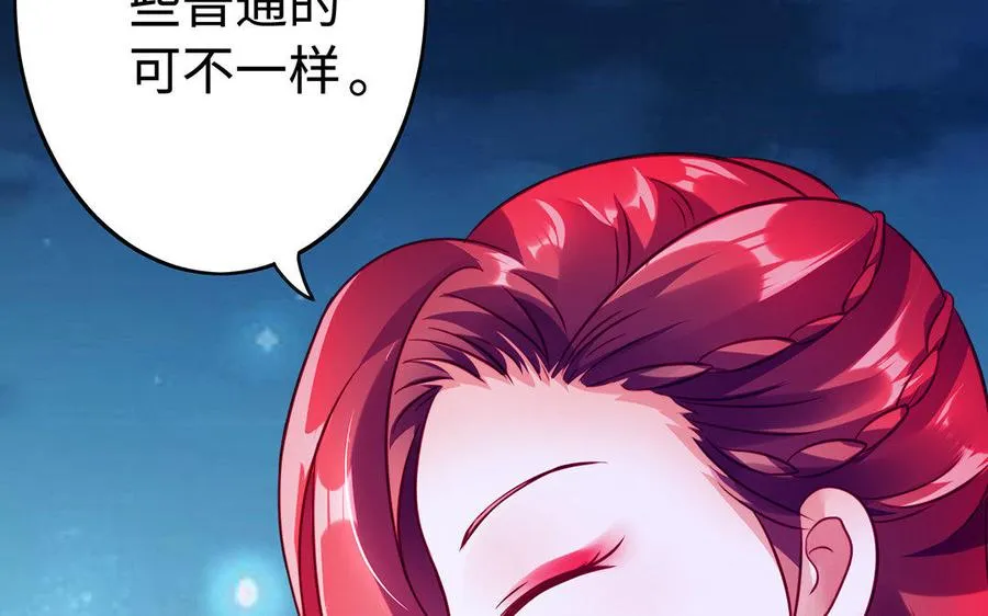 第33话 识破 第51页
