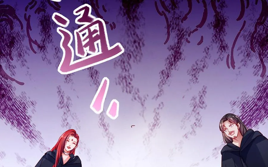 第33话 识破 第67页