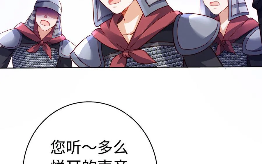 第33话 识破 第71页