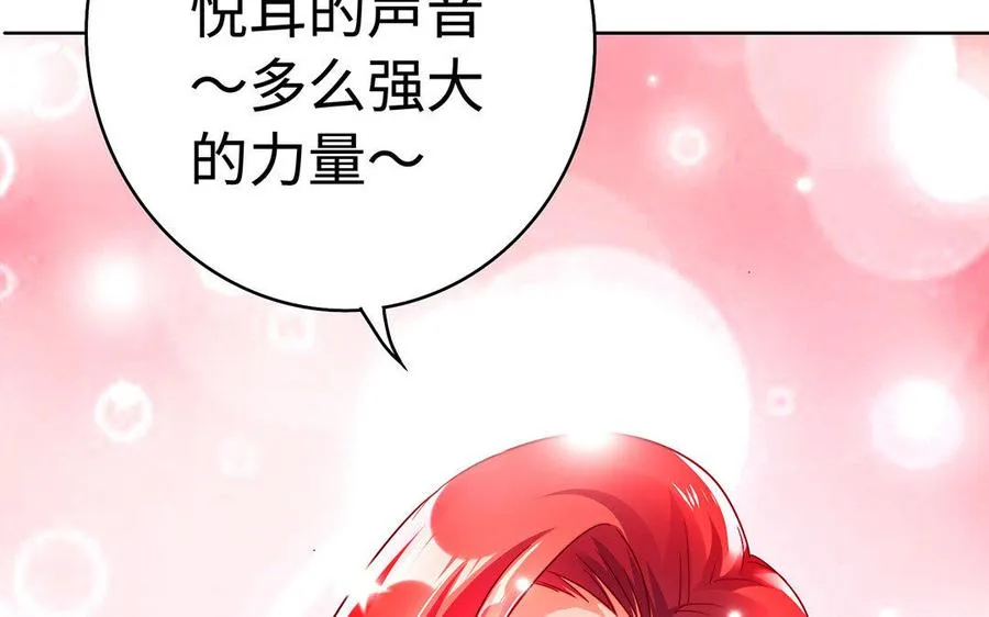第33话 识破 第72页