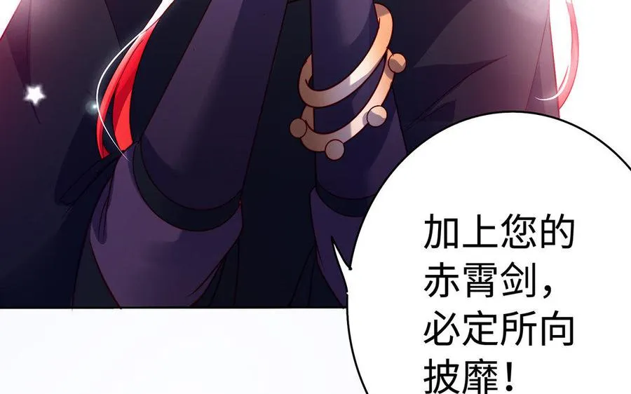 第33话 识破 第74页