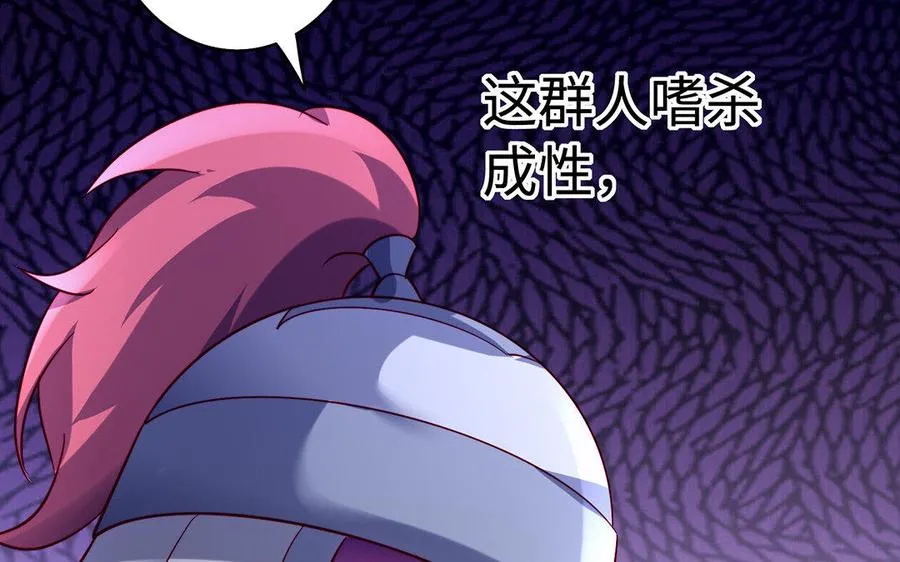 第33话 识破 第76页