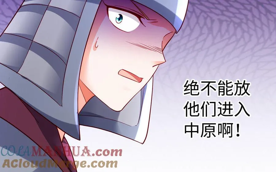 第33话 识破 第77页