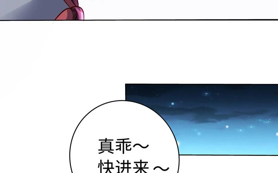 第33话 识破 第78页