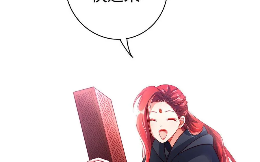 第33话 识破 第79页