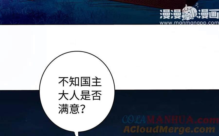 第33话 识破 第81页