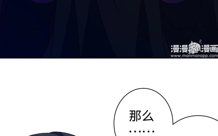 第33话 识破 第88页