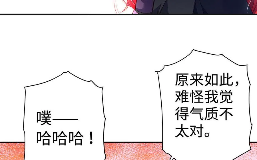 第33话 识破 第92页