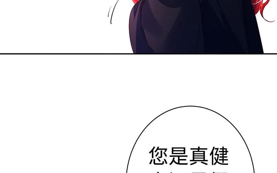 第33话 识破 第94页