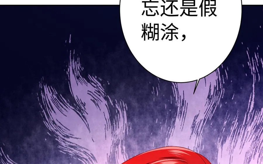 第33话 识破 第95页
