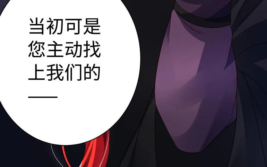 第33话 识破 第98页