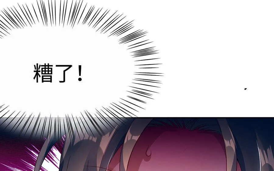 第33话 识破 第100页