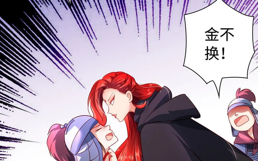 第33话 识破 第106页