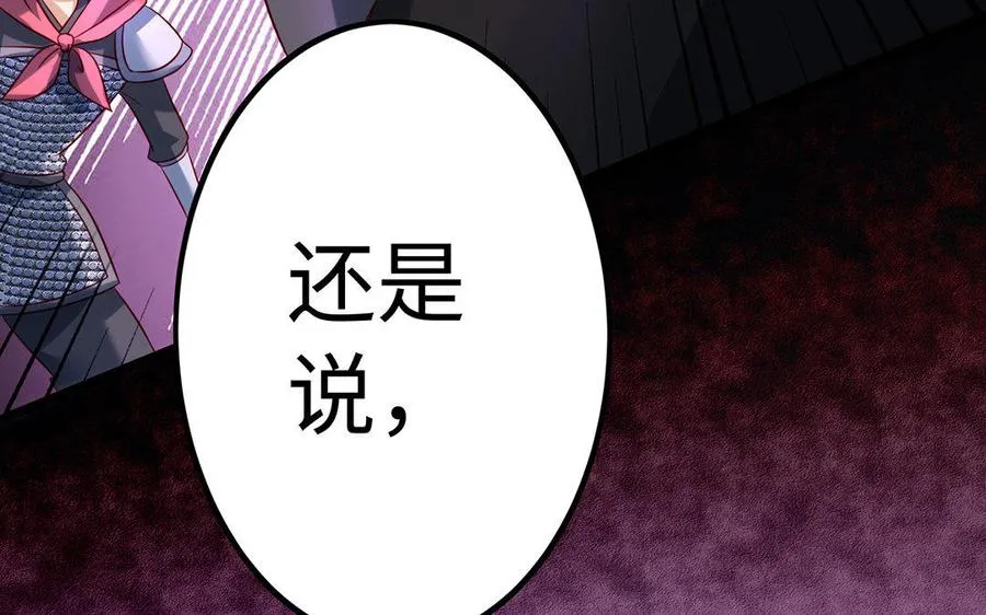 第33话 识破 第108页