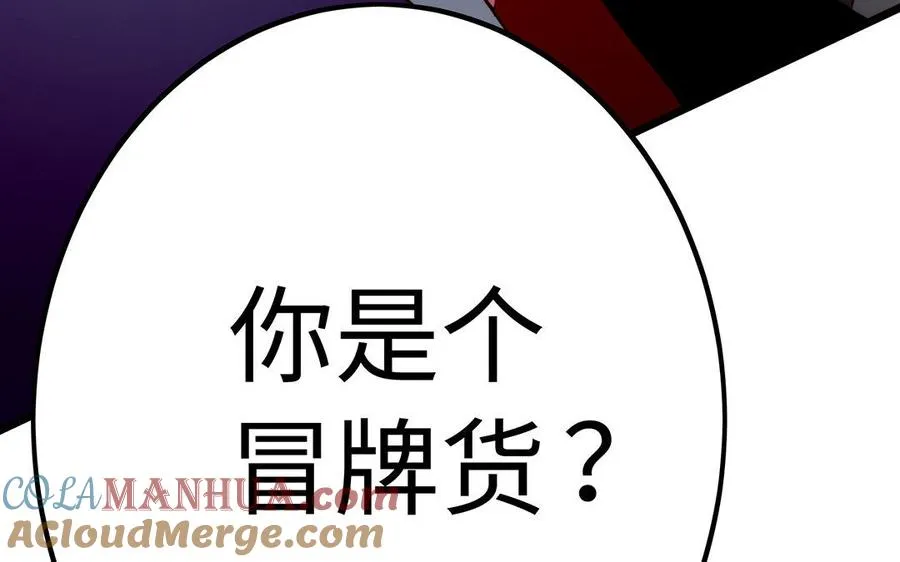 第33话 识破 第113页