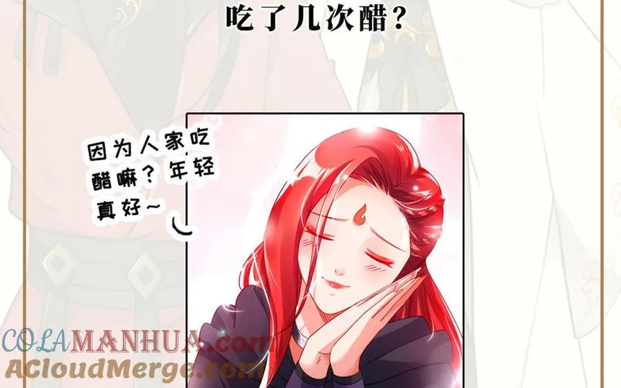 第33话 识破 第117页