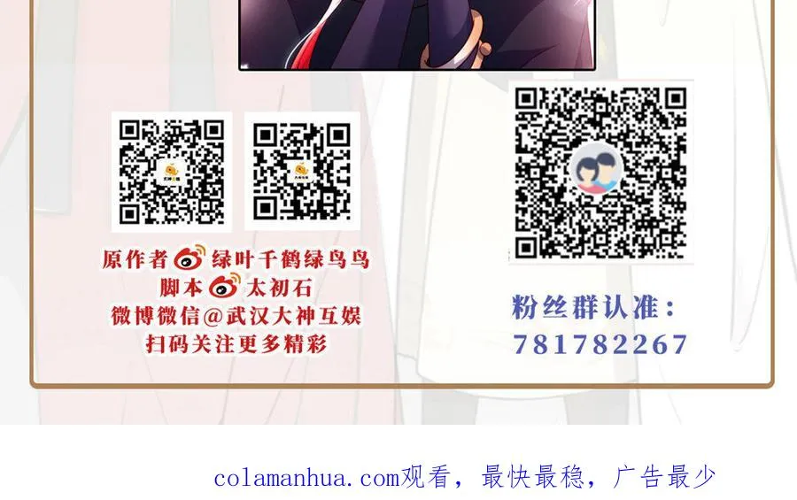 第33话 识破 第118页
