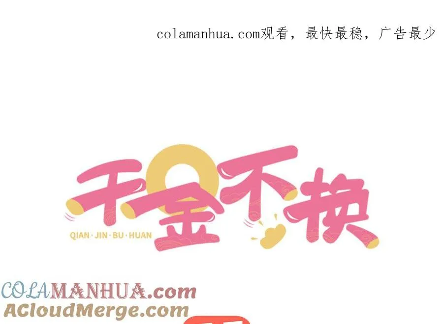 第34话 血火 第1页