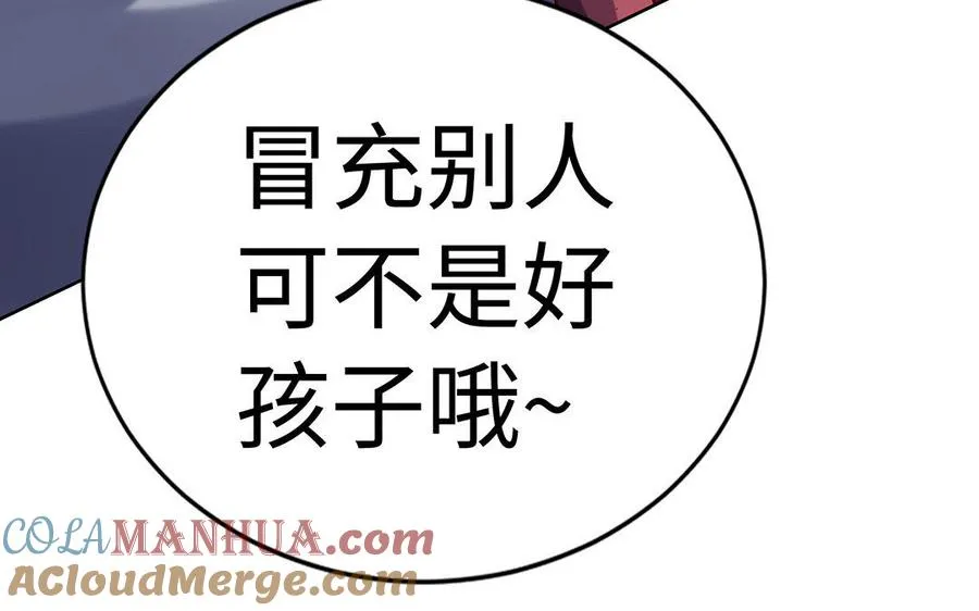 第34话 血火 第9页