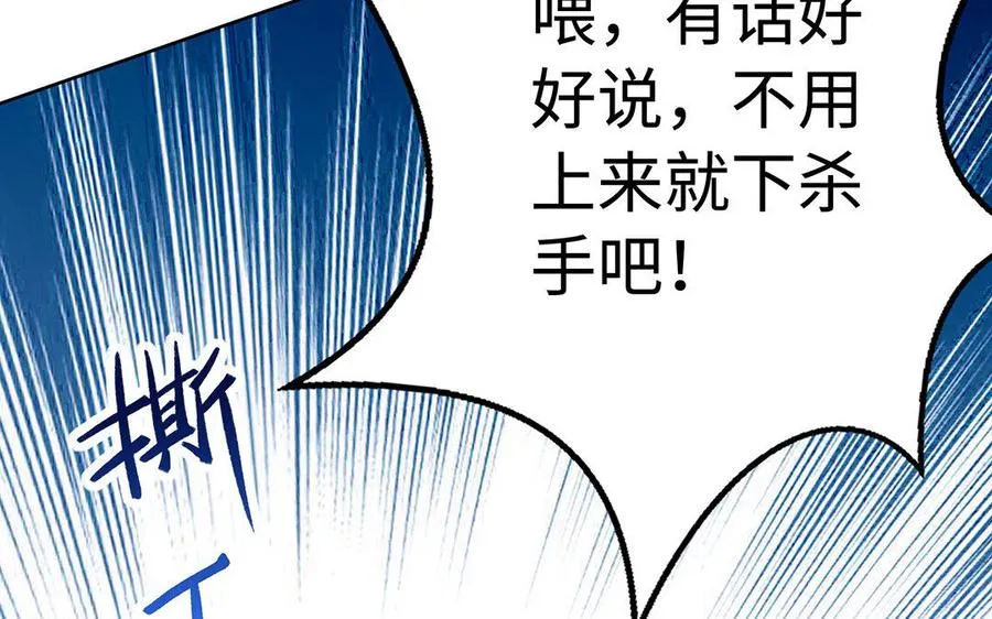 第34话 血火 第11页